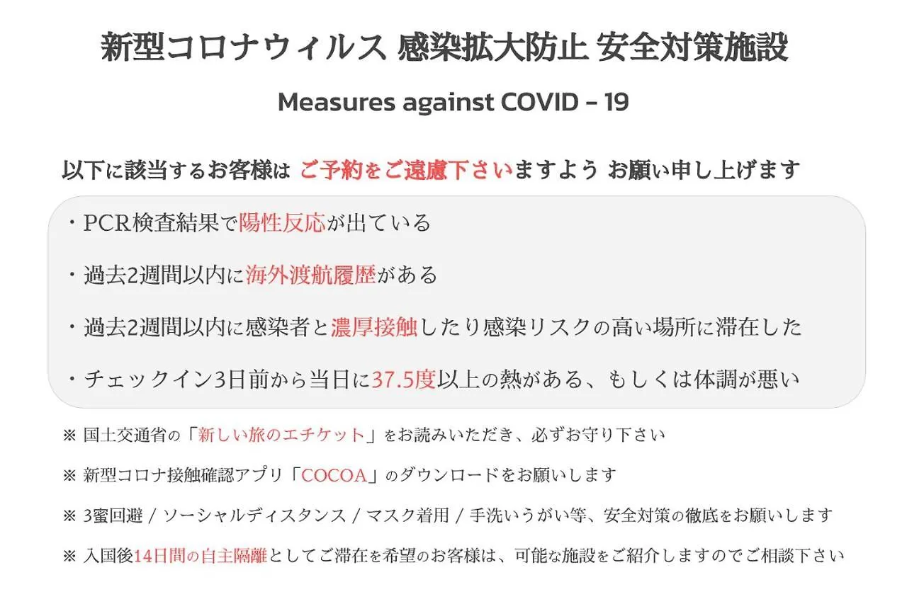 Omm Stay Tokyo Japan
